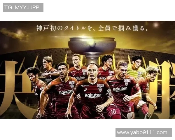 名古屋鲸与神户的激烈对决展现足球魅力与团队精神