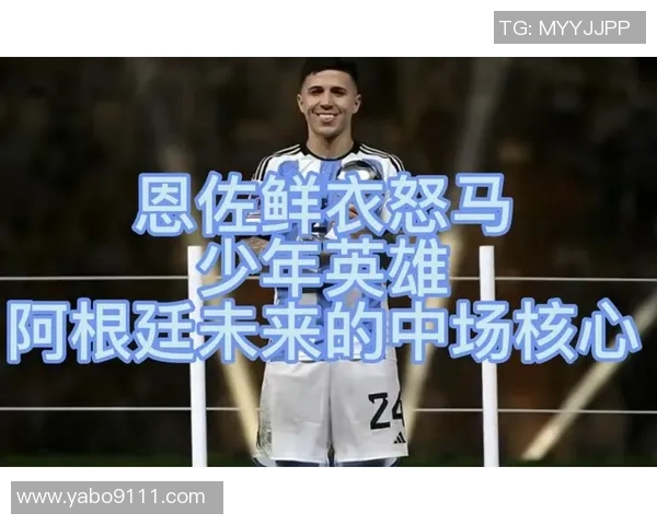 恩佐的成长之路:从少年到领袖的蜕变与奋斗故事 恩佐的成长之路:从少年到领袖的蜕变与奋斗故事