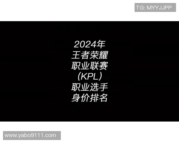 王者荣耀赛事最新经验分享EDG战队表现出色排名第一